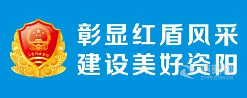 大鸡巴操她的小骚逼视频资阳市市场监督管理局